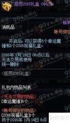 DNF赛利亚祝福获取方法