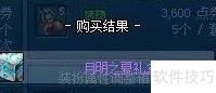 DNF赛利亚祝福获取方法
