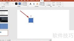 PPT图片对称覆盖技巧