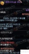 DNF赛利亚祝福获取方法