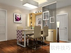 家庭室内特色餐厅设计要点