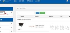 设计易雇主入门指南