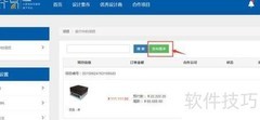 设计易雇主入门指南