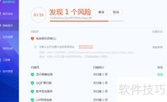 ACE安全漏洞修复指南