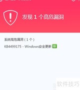 ACE安全漏洞修复指南
