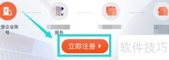 阿里巴巴诚信通会员注册指南