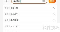 华强北网购指南