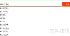 华强北网购指南