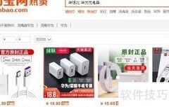华强北网购指南