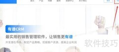 有谱CRM客户资源管理指南