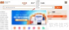 诚信通续费订单取消方法
