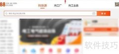 诚信通续费订单取消方法