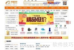 开通阿里巴巴诚信通会员指南
