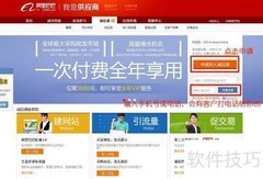开通阿里巴巴诚信通会员指南