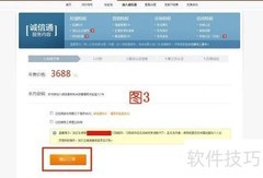 开通阿里巴巴诚信通会员指南