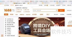 诚信通会员有效期查询方法