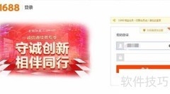 诚信通会员有效期查询方法