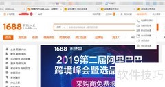 诚信通会员有效期查询方法