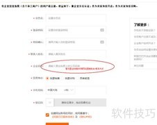 开通阿里巴巴诚信通指南
