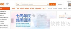 开通阿里巴巴诚信通指南