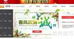 诚信通退订方法