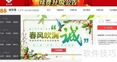 诚信通退订方法