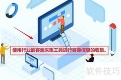 电销客户资源获取方法