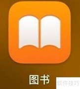 Mac图书软件开启书签与重点