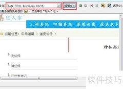 Excel网页数据抓取技巧