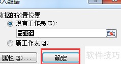 Excel网页数据抓取技巧