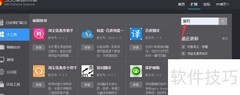 电脑如何抓取并下载网页视频