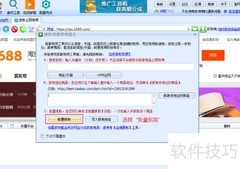 批量抓取主图视频方法