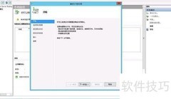 Windows Server 2012备份指南