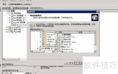 Windows Server 2003备份指南
