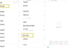 Reno Ace备份操作指南