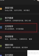 ACE虚拟歌姬通知关闭方法