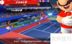 马里奥网球ACE速通攻略