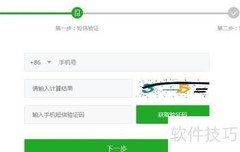 考试云平台注册指南