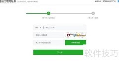 上学吧考试云平台注册指南