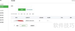 上学吧考试云平台注册指南