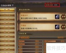 圣王成就系统深度解析