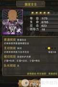 我叫MT：国足士士五星登场