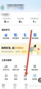 如何查看考试蚁平台介绍