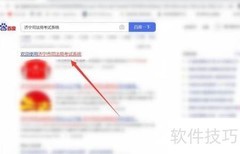 济宁学法用法平台注册指南