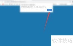 济宁学法用法平台注册指南