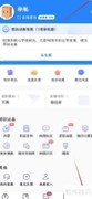 实习僧智能邀约开启指南