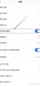 实习僧智能邀约开启指南