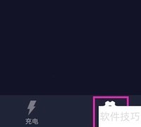 如何查找系统省电王用户协议