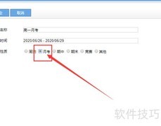 七天网络考试创建指南