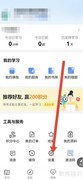 考试蚁APP平台介绍查看方法